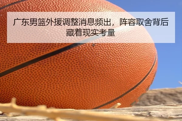 guang-dong-nan-lan-wai-yuan-tiao-zheng-xiao-xi-pin-chu-zhen-rong-qu-she-bei-hou-cang-zhe-xian-shi-kao-liang-3-146.jpg
