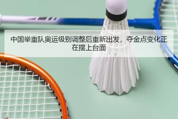 zhong-guo-ju-zhong-dui-ao-yun-ji-bie-tiao-zheng-hou-chong-xin-chu-fa-duo-jin-dian-bian-hua-zheng-zai-bai-shang-tai-mian-2-468.jpg